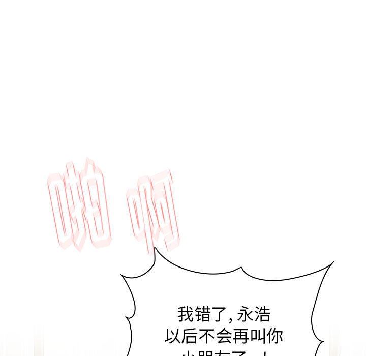 小孩子才做选择第41话