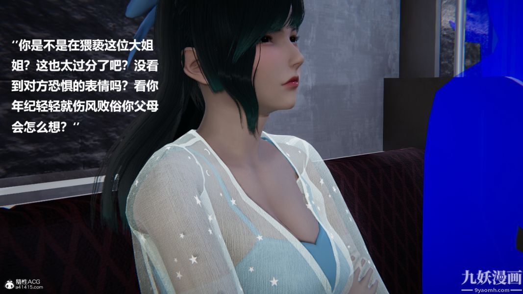 [3D]催眠01-02[完]第02章【第06話】