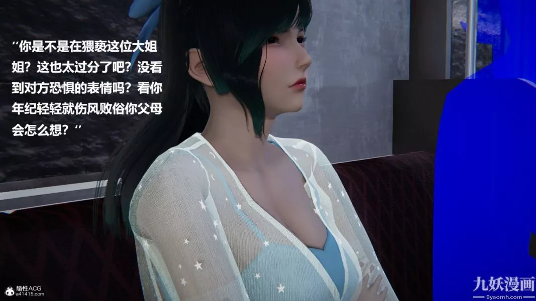 [3D]催眠01-02[完]-第02章【第06话】 - 图片 10