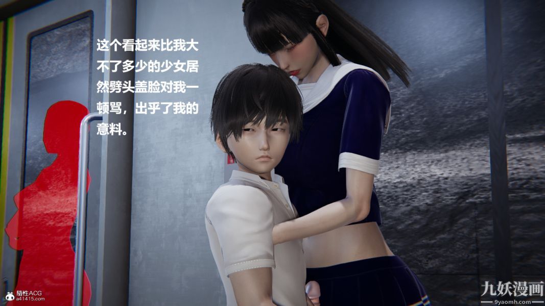 [3D]催眠01-02[完]第02章【第06话】