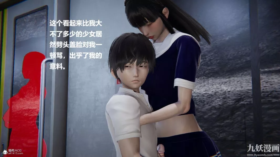 [3D]催眠01-02[完]-第02章【第06话】 - 图片 11
