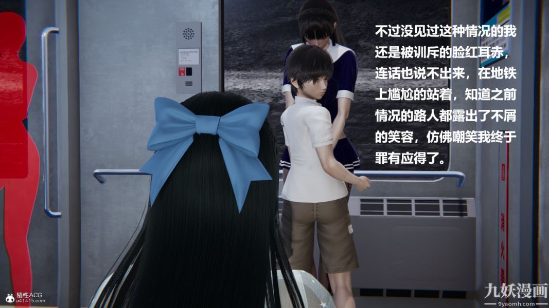 [3D]催眠01-02[完]第02章【第06话】