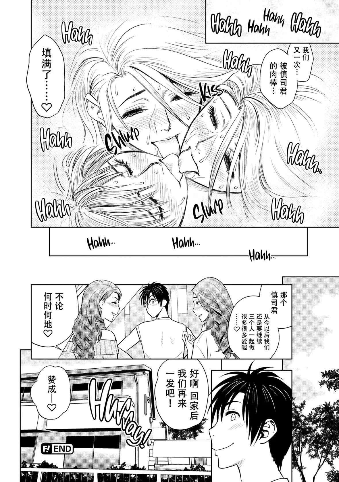 twinMilf[辰波要徳]twinMilf2[中國翻訳][無修正]
