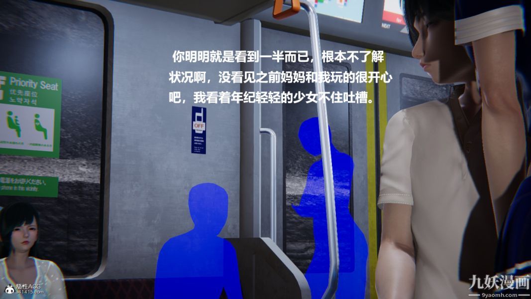 [3D]催眠01-02[完]第02章【第06話】