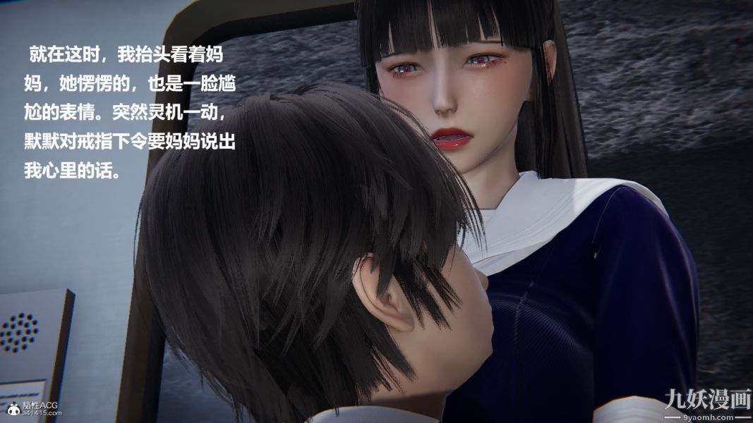 [3D]催眠01-02[完]第02章【第06话】