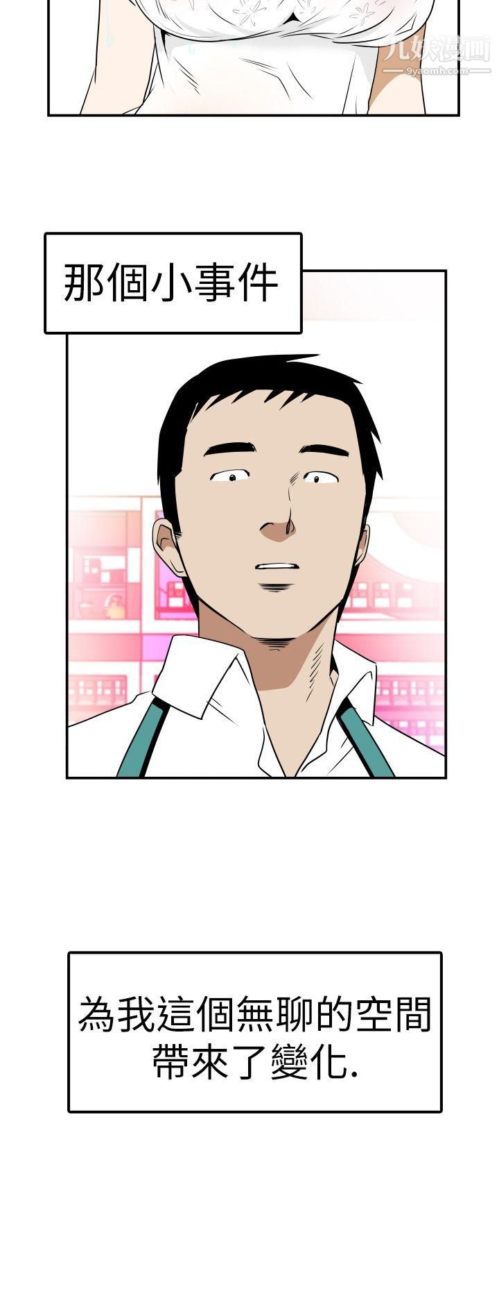 哪裡壞壞Ep.4-午夜的客人2