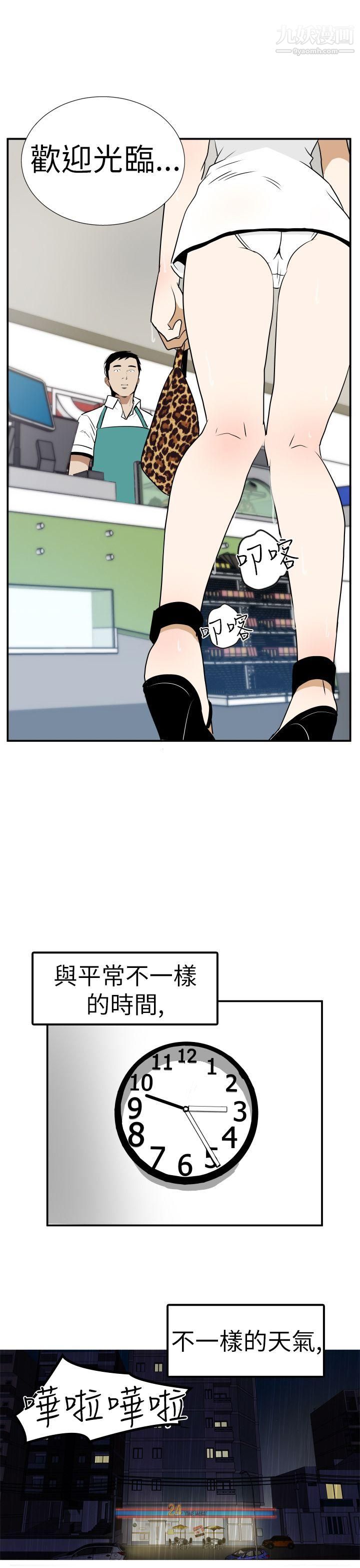 哪里坏坏Ep.4-午夜的客人2