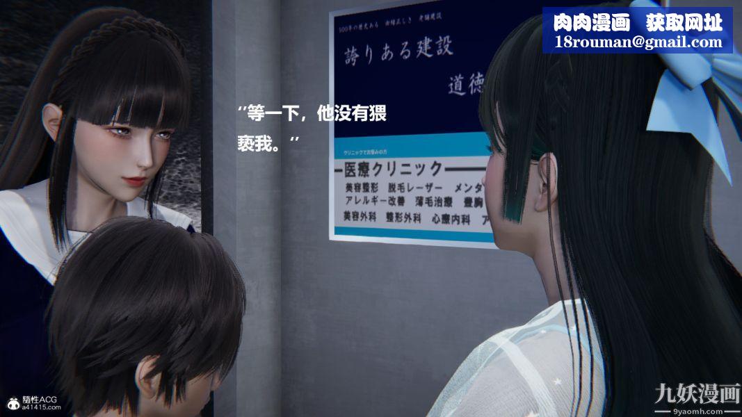 [3D]催眠01-02[完]第02章【第06话】