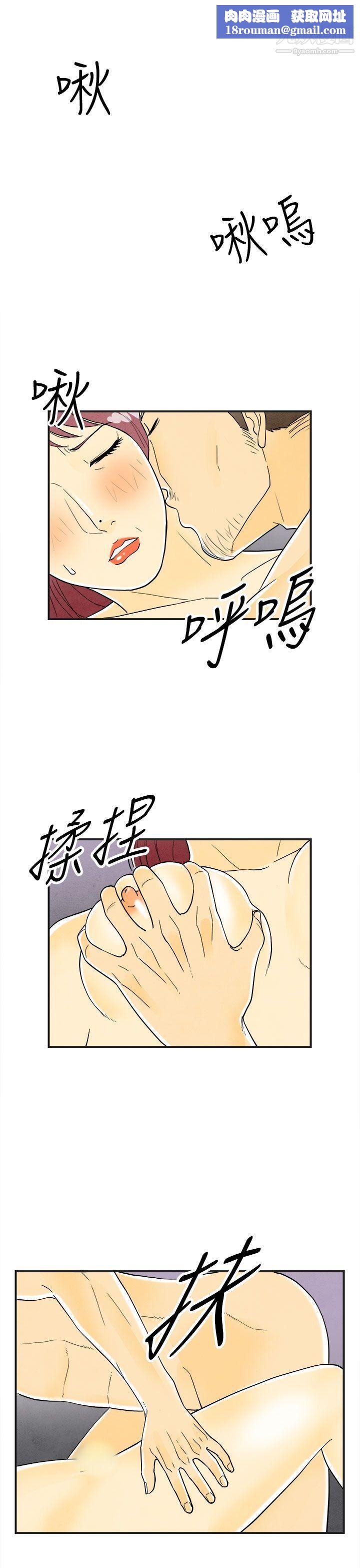 离婚报告书第23话-迷恋交换性伴侣的老婆