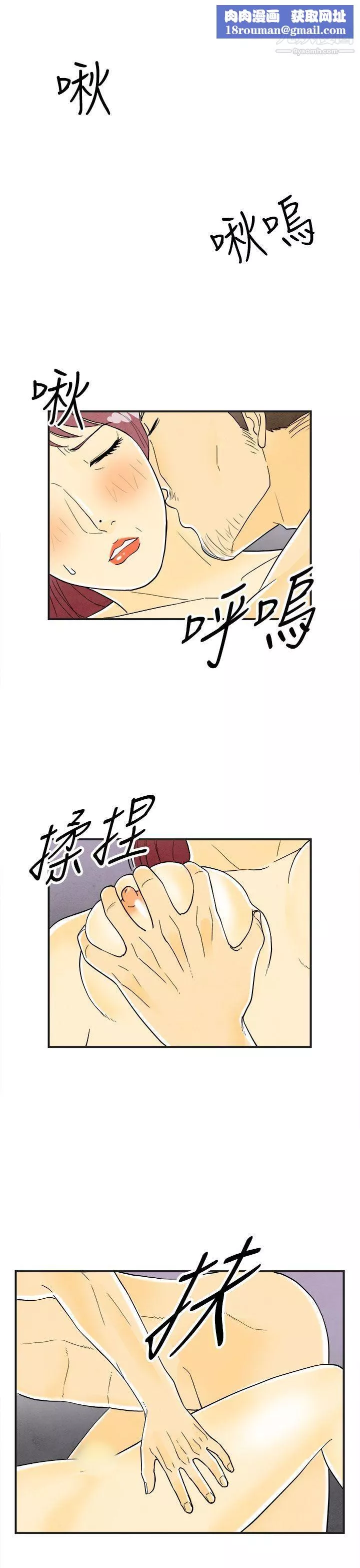 離婚報告書第23話-迷戀交換性伴侶的老婆