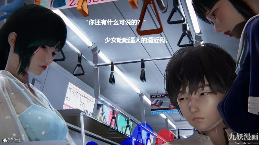 [3D]催眠01-02[完]第02章【第06話】
