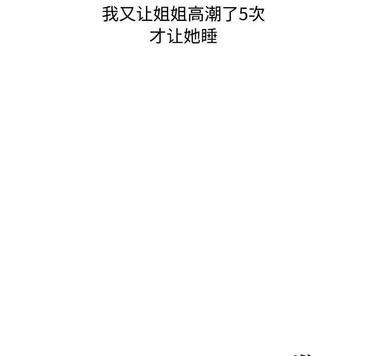 小孩子才做选择第41话