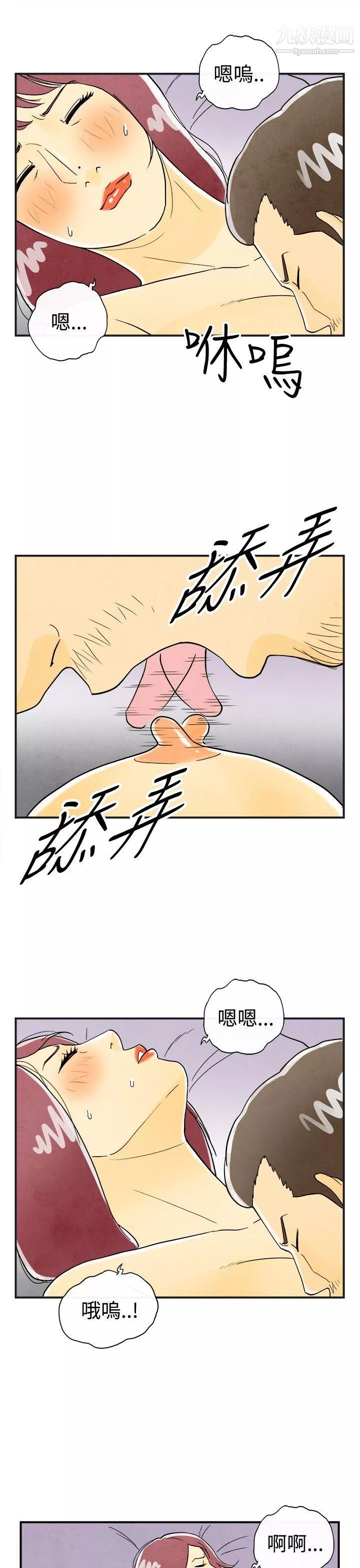 离婚报告书-第23话-迷恋交换性伴侣的老婆 - 图片 3