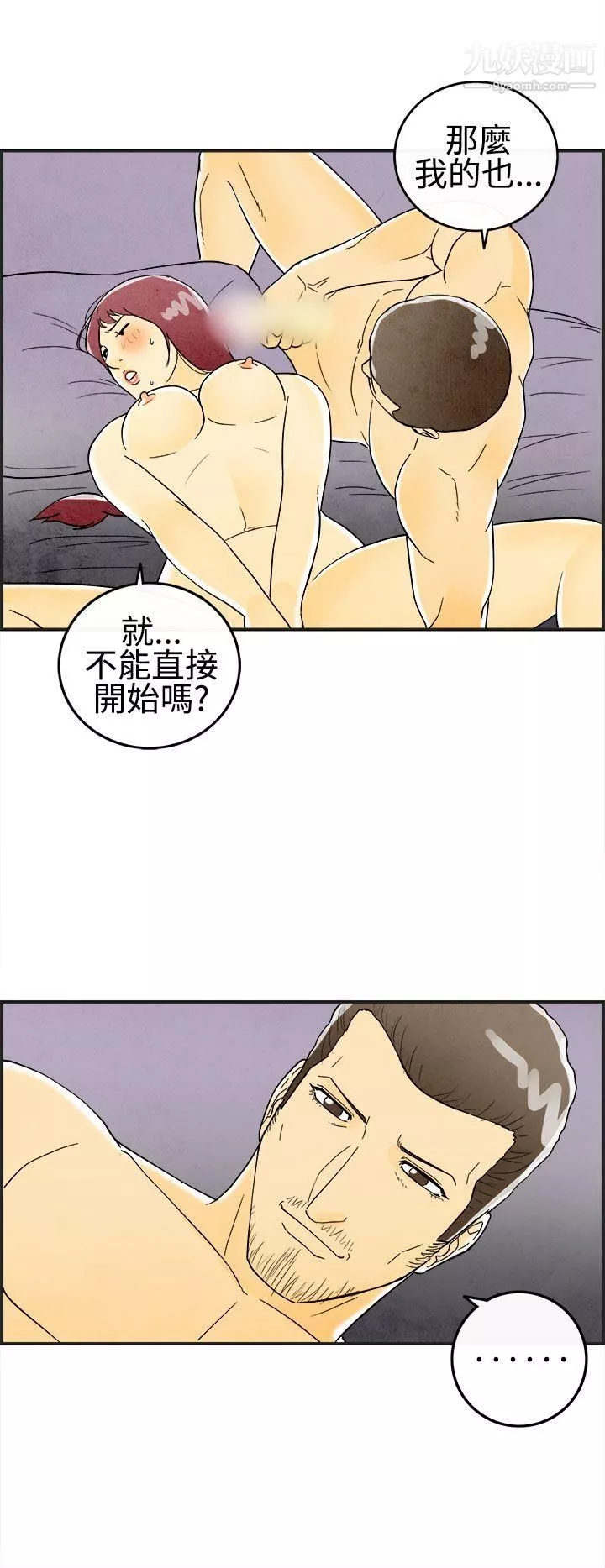 离婚报告书-第23话-迷恋交换性伴侣的老婆 - 图片 6