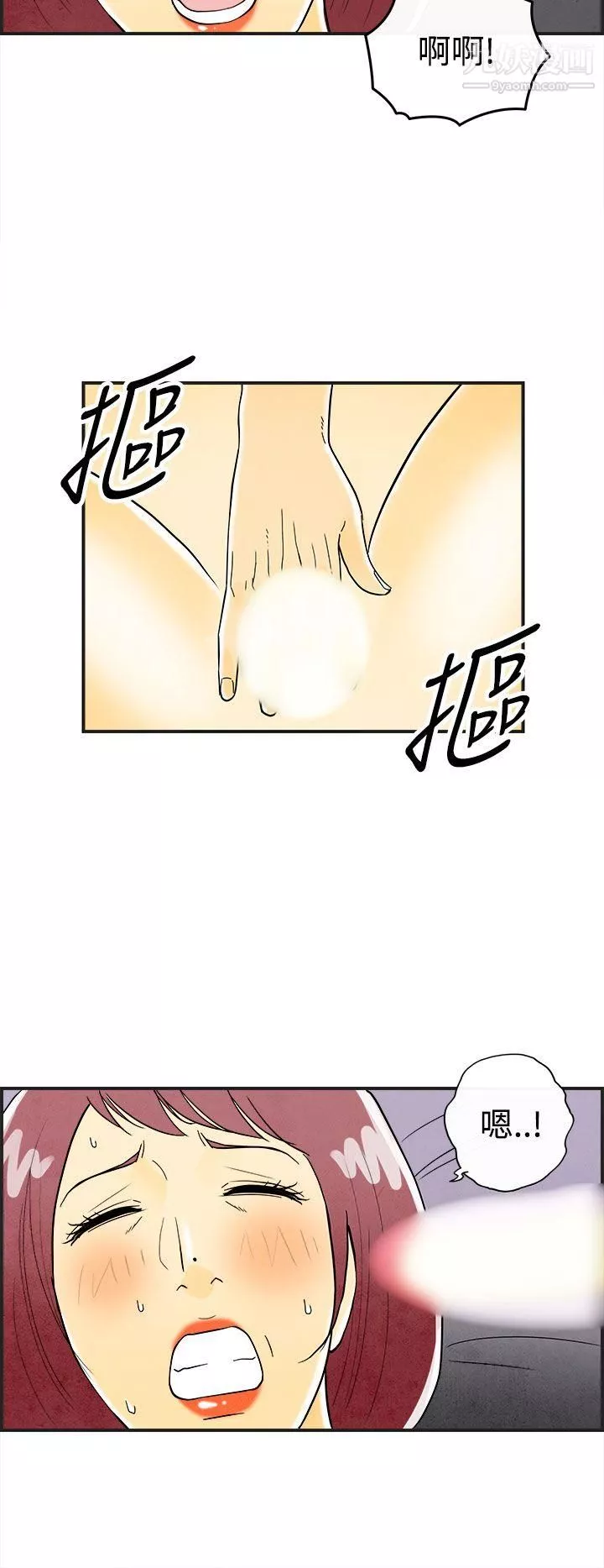 离婚报告书-第23话-迷恋交换性伴侣的老婆 - 图片 8