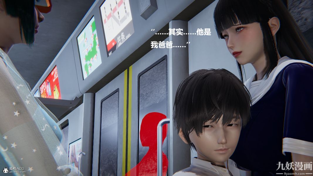 [3D]催眠01-02[完]第02章【第06話】