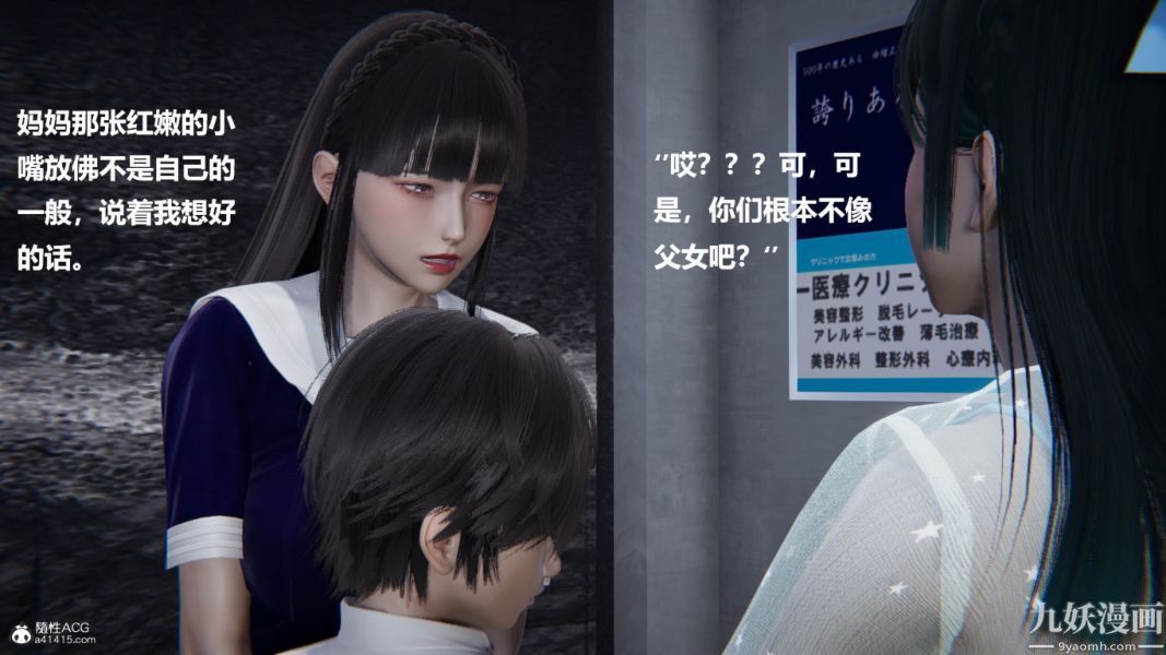 [3D]催眠01-02[完]第02章【第06話】