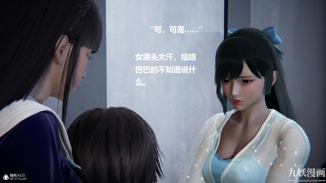 [3D]催眠01-02[完]第02章【第06話】