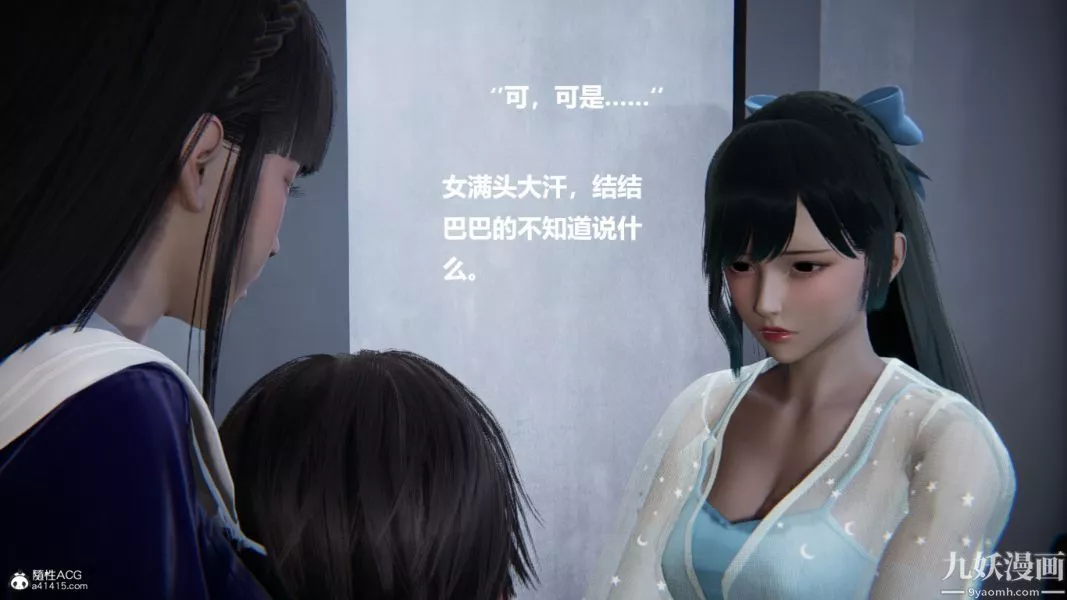 [3D]催眠01-02[完]-第02章【第06话】 - 图片 21