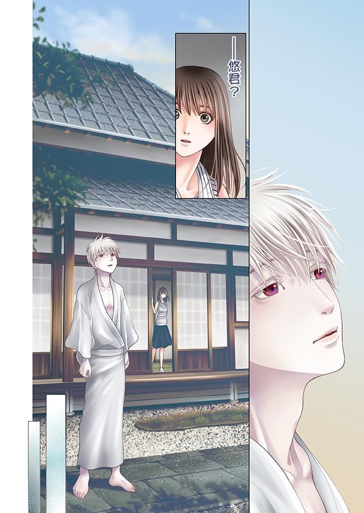 生育契約~閉鎖的白蛇之館~第11話