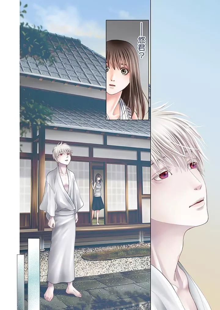 生育契约~闭锁的白蛇之馆~-第11话 - 图片 5