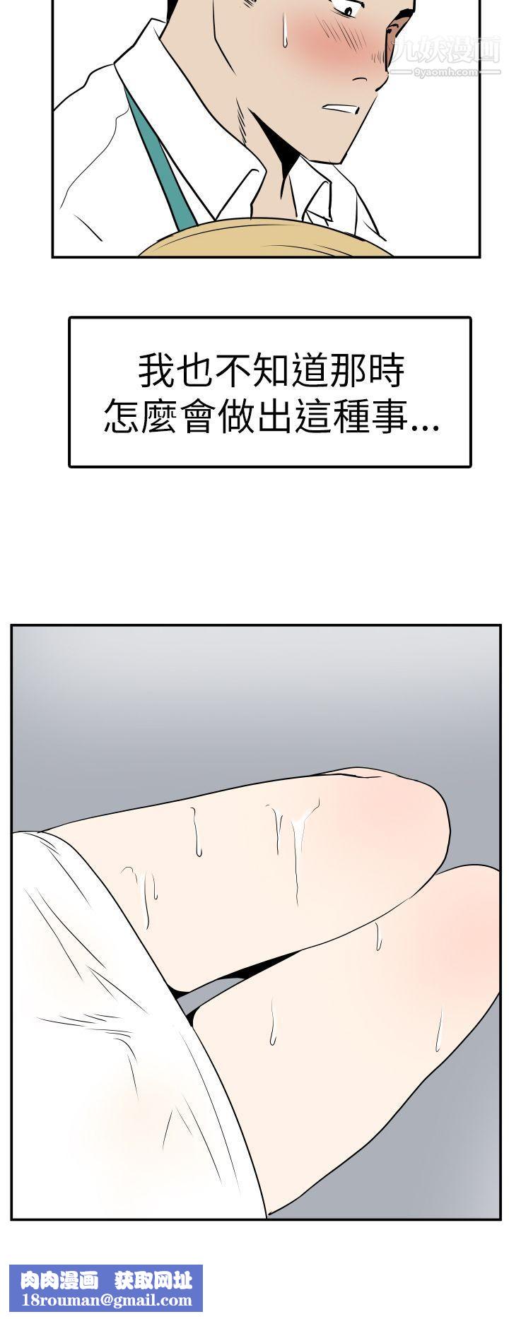 哪里坏坏Ep.4-午夜的客人2