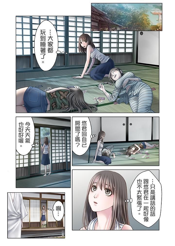 生育契约~闭锁的白蛇之馆~第11话