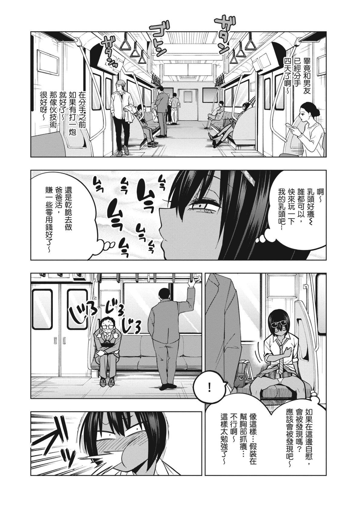 [ぐじら]FxxkStreetGirls[中国翻訳][DL版][ぐじら]FxxkStreetGirls[中国翻訳][DL版]