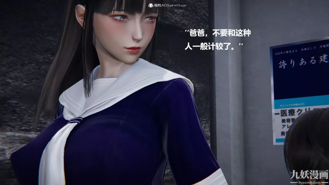 [3D]催眠01-02[完]-第02章【第06话】 - 图片 26