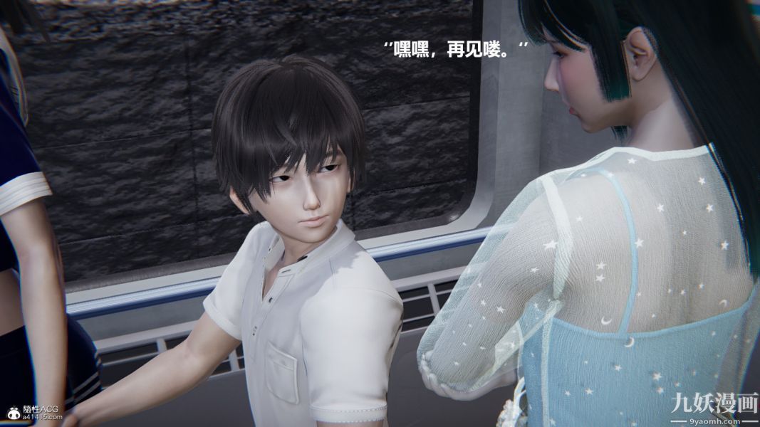 [3D]催眠01-02[完]第02章【第06话】