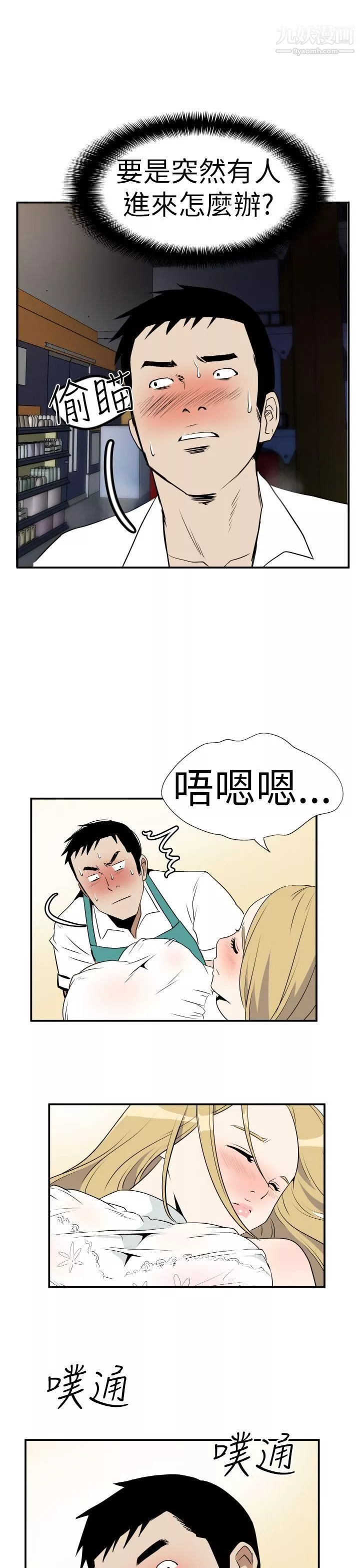 哪裡壞壞Ep.4-午夜的客人2