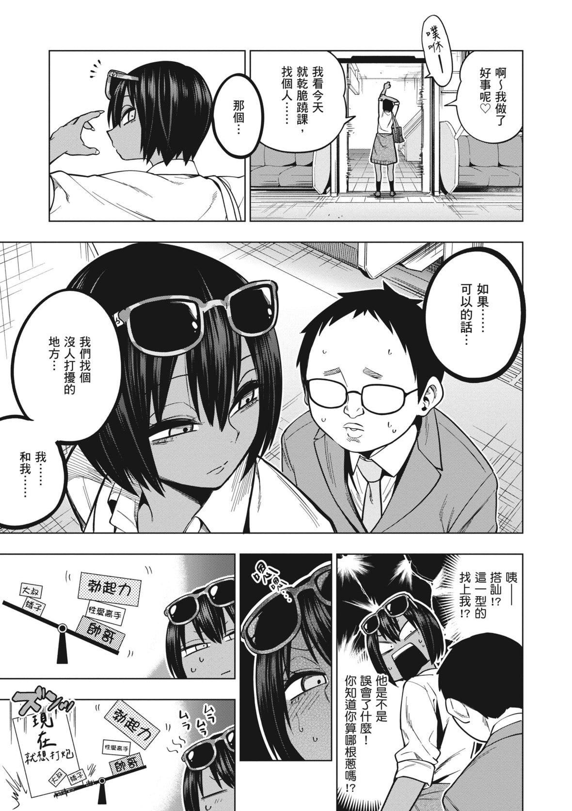 [ぐじら]FxxkStreetGirls[中国翻訳][DL版][ぐじら]FxxkStreetGirls[中国翻訳][DL版]