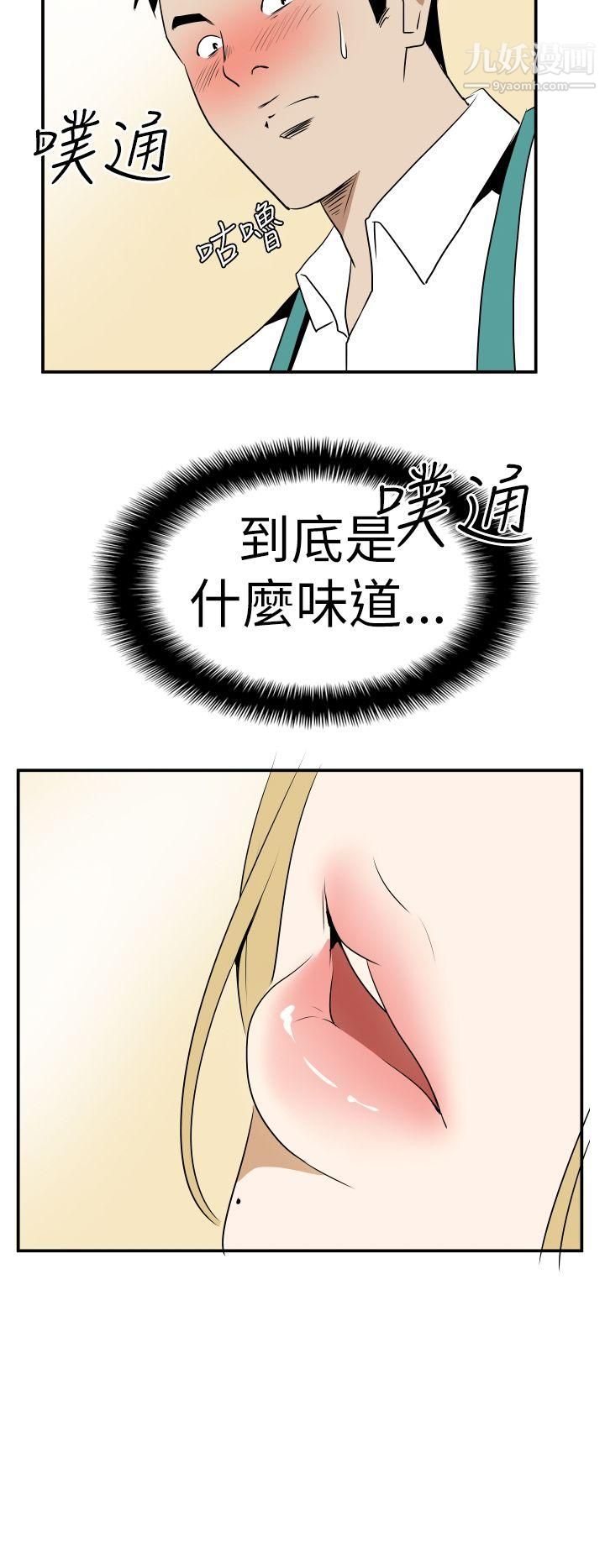 哪里坏坏Ep.4-午夜的客人2