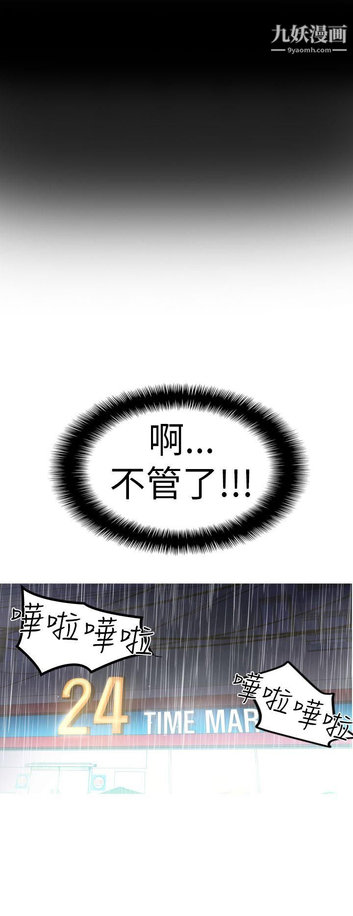 哪里坏坏Ep.4-午夜的客人2