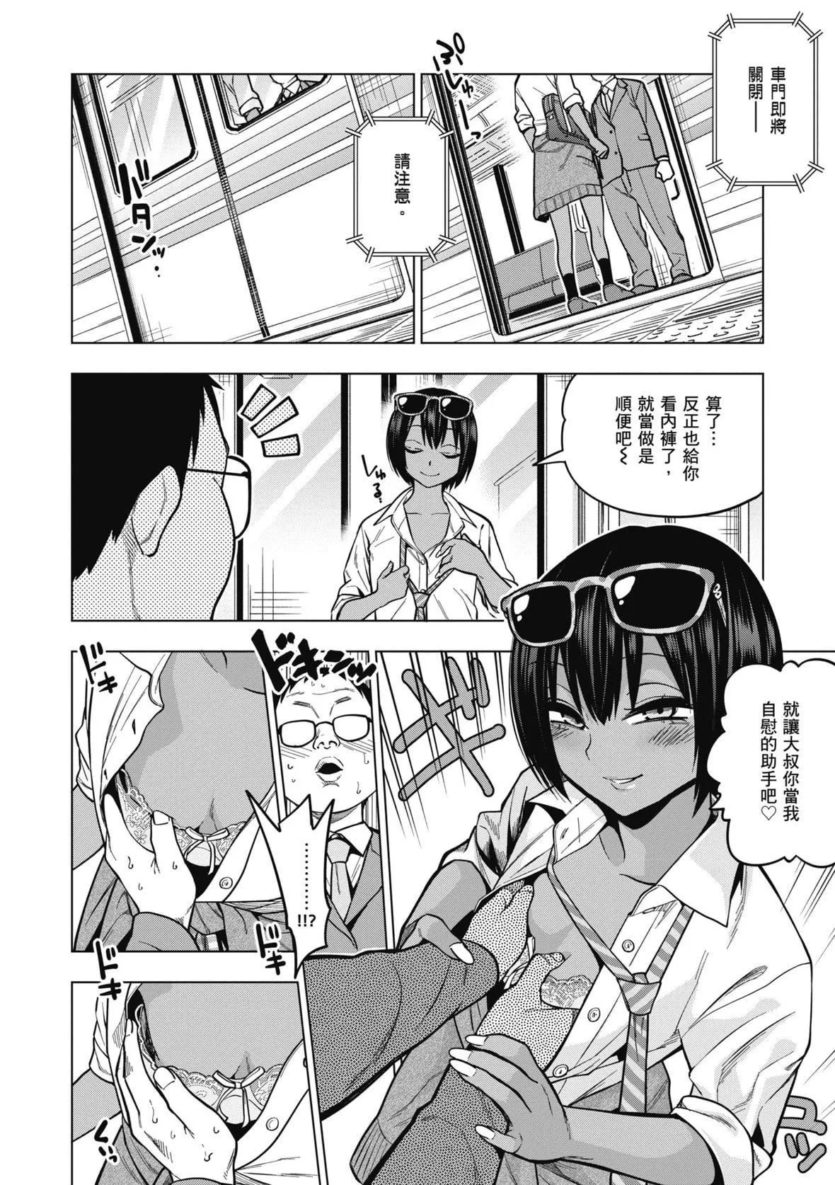 [ぐじら]FxxkStreetGirls[中国翻訳][DL版]-[ぐじら]FxxkStreetGirls[中国翻訳][DL版] - 图片 12