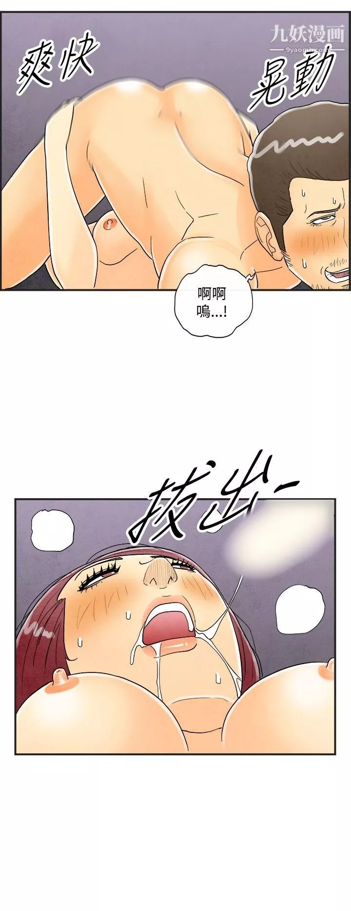 离婚报告书-第23话-迷恋交换性伴侣的老婆 - 图片 18