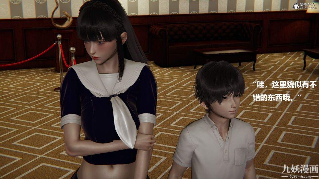 [3D]催眠01-02[完]第02章【第07话】