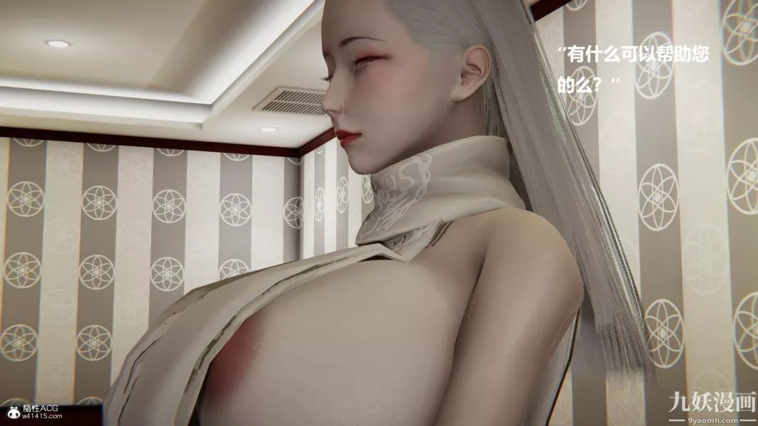 [3D]催眠01-02[完]-第02章【第07话】 - 图片 7