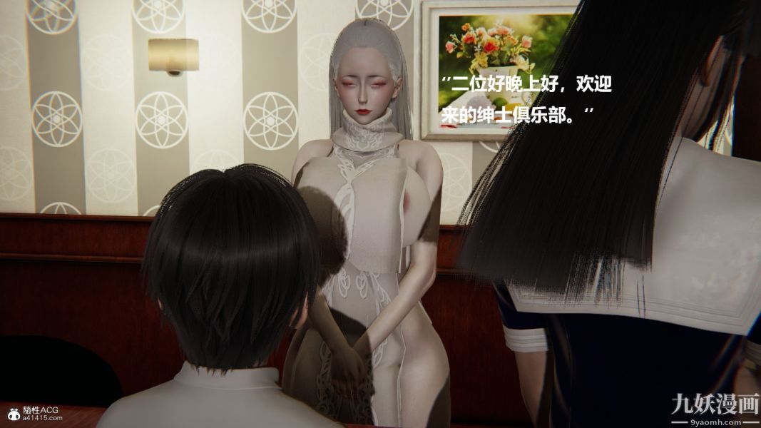 [3D]催眠01-02[完]第02章【第07话】