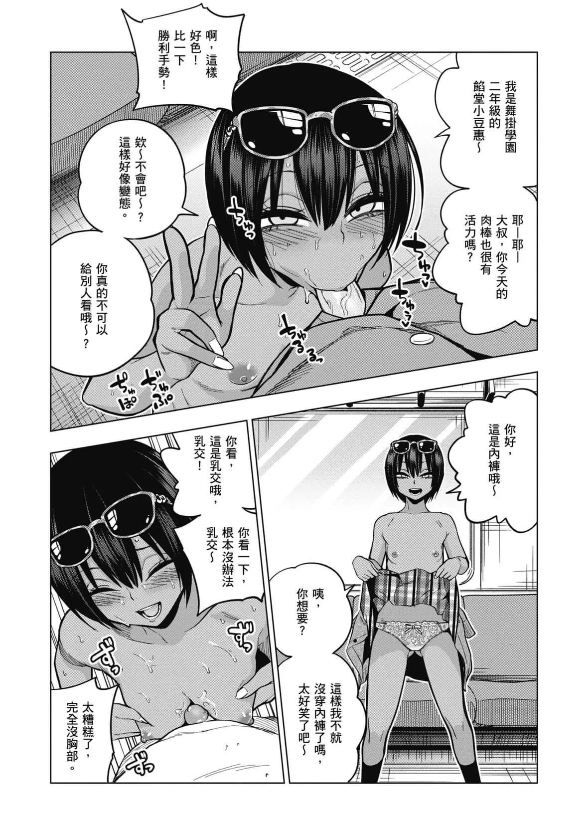 [ぐじら]FxxkStreetGirls[中国翻訳][DL版]-[ぐじら]FxxkStreetGirls[中国翻訳][DL版] - 图片 20