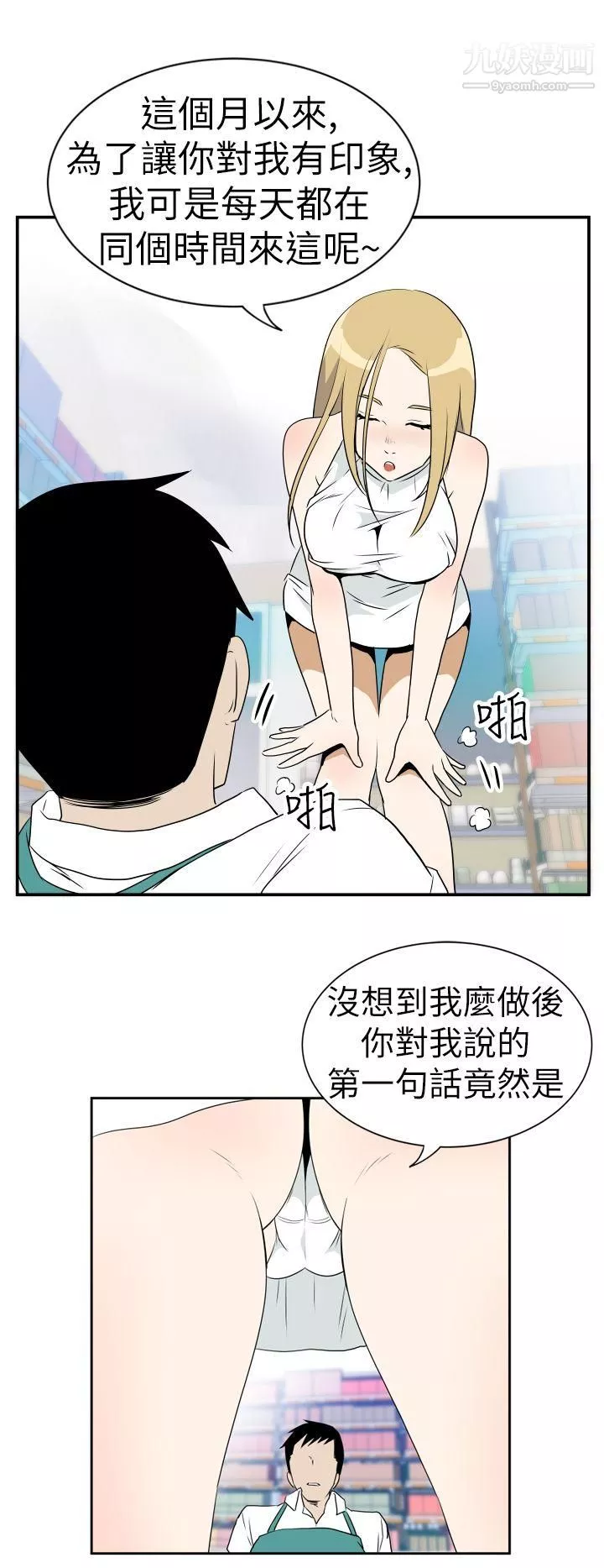 哪裡壞壞Ep.4-午夜的客人3
