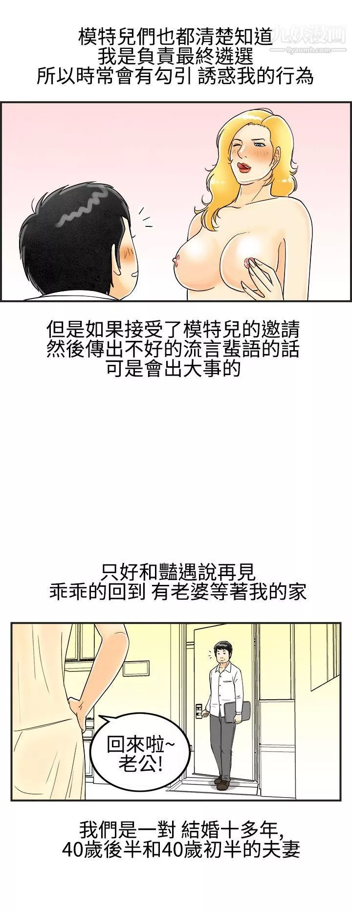 离婚报告书-第24话-迷恋交换性伴侣的老婆 - 图片 6