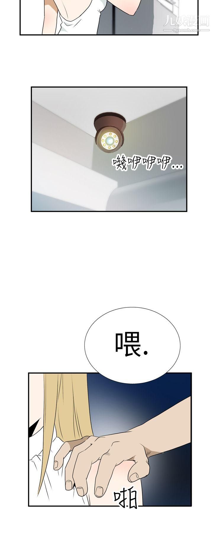 哪里坏坏Ep.4-午夜的客人3