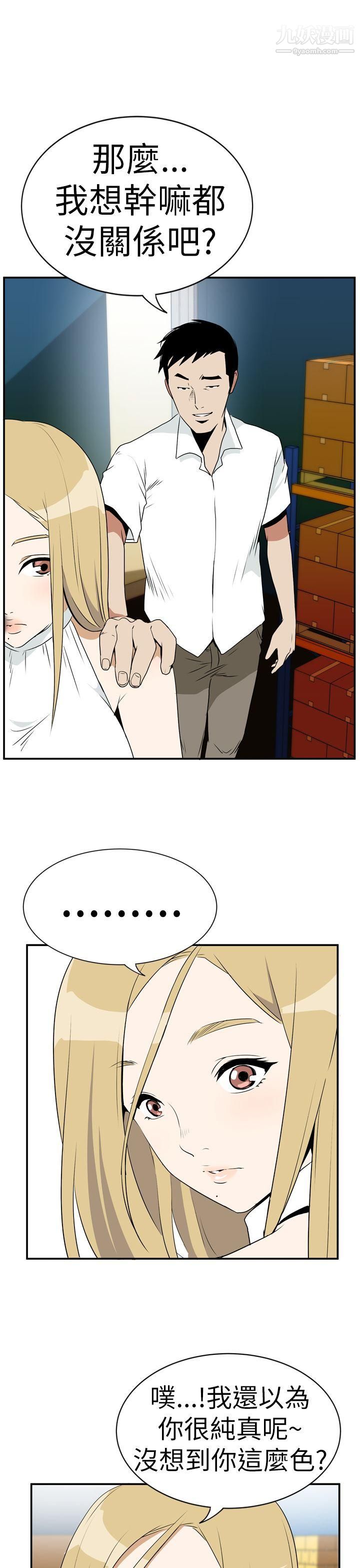 哪里坏坏Ep.4-午夜的客人3