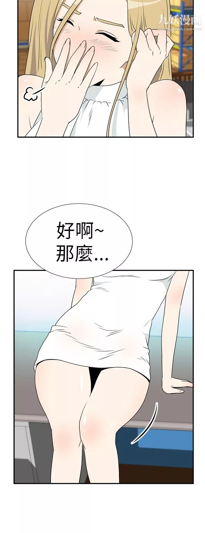 哪裡壞壞Ep.4-午夜的客人3
