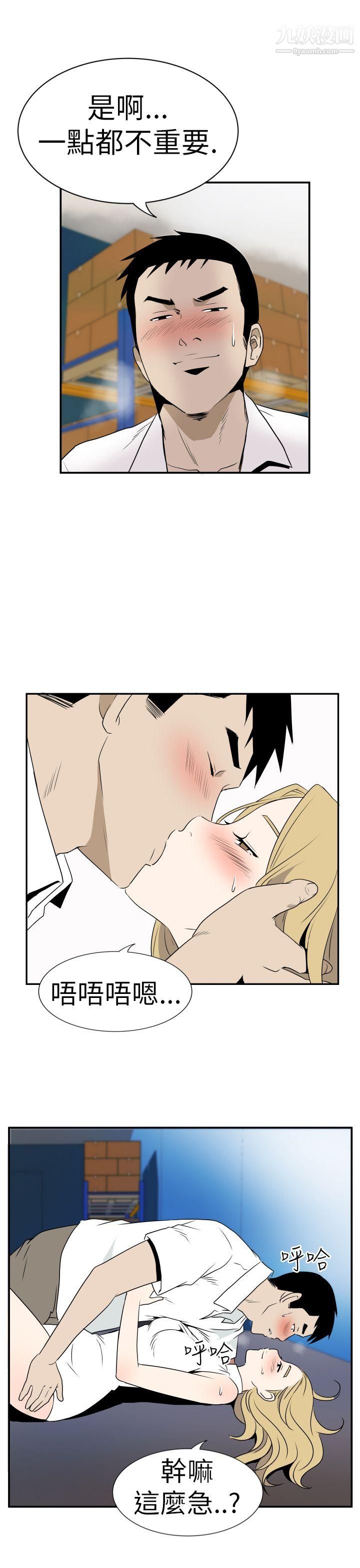 哪里坏坏Ep.4-午夜的客人3