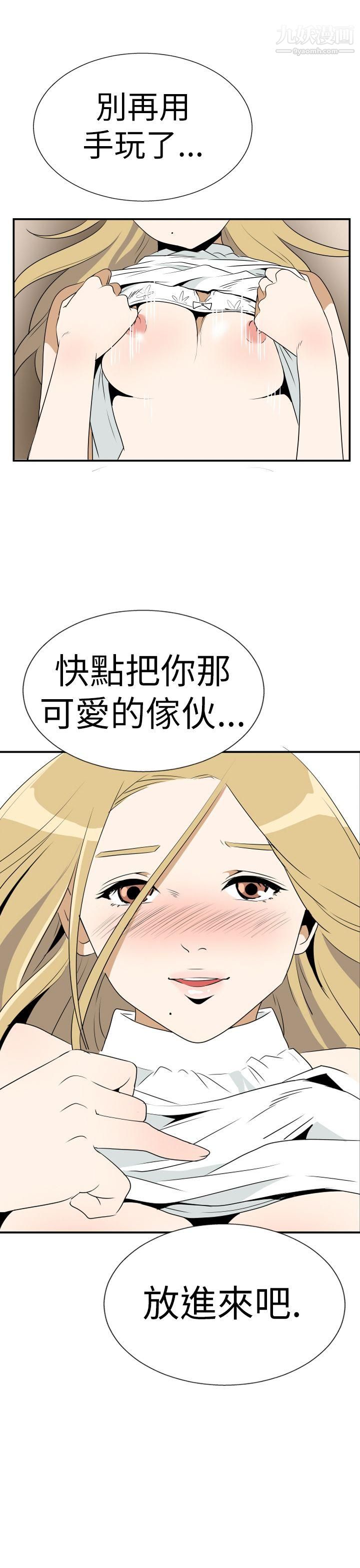 哪里坏坏Ep.4-午夜的客人3