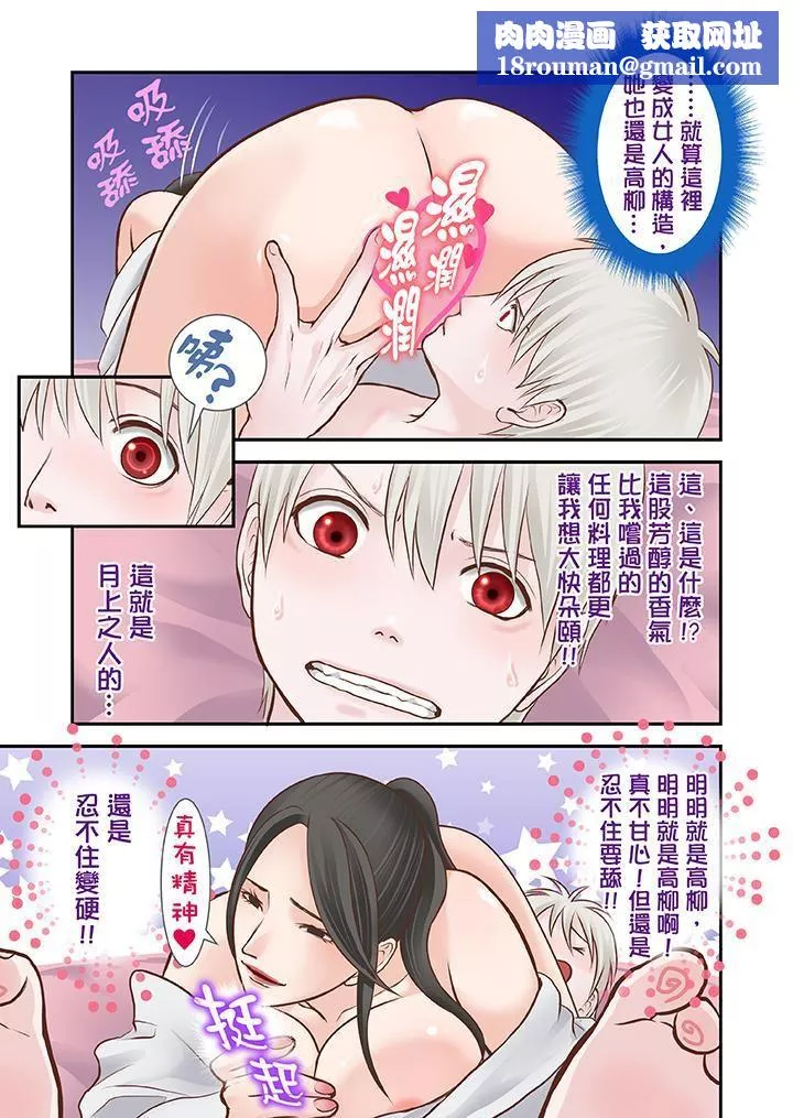 生育契約~閉鎖的白蛇之館~第13話