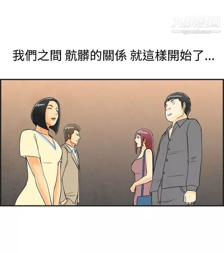 離婚報告書第24話-迷戀交換性伴侶的老婆
