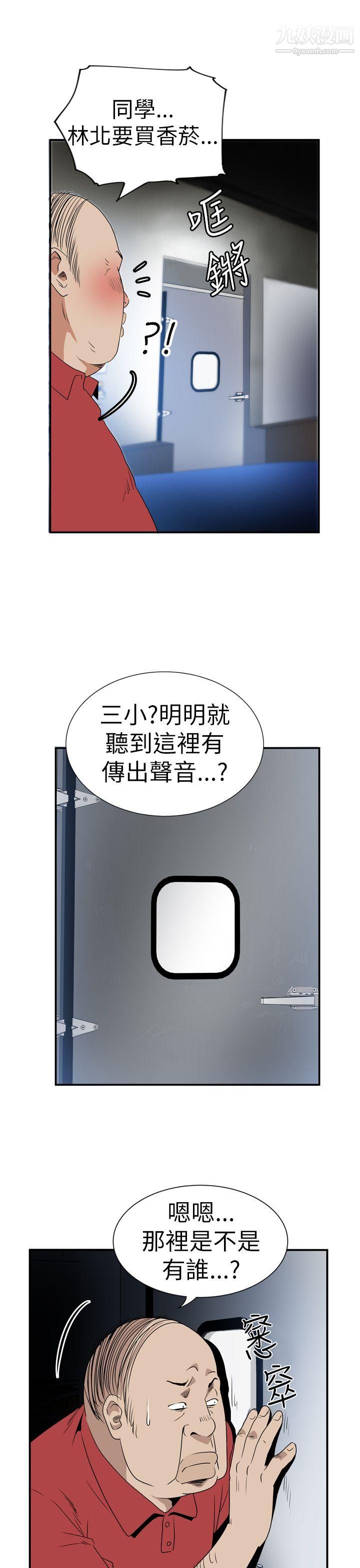 哪里坏坏Ep.4-午夜的客人4